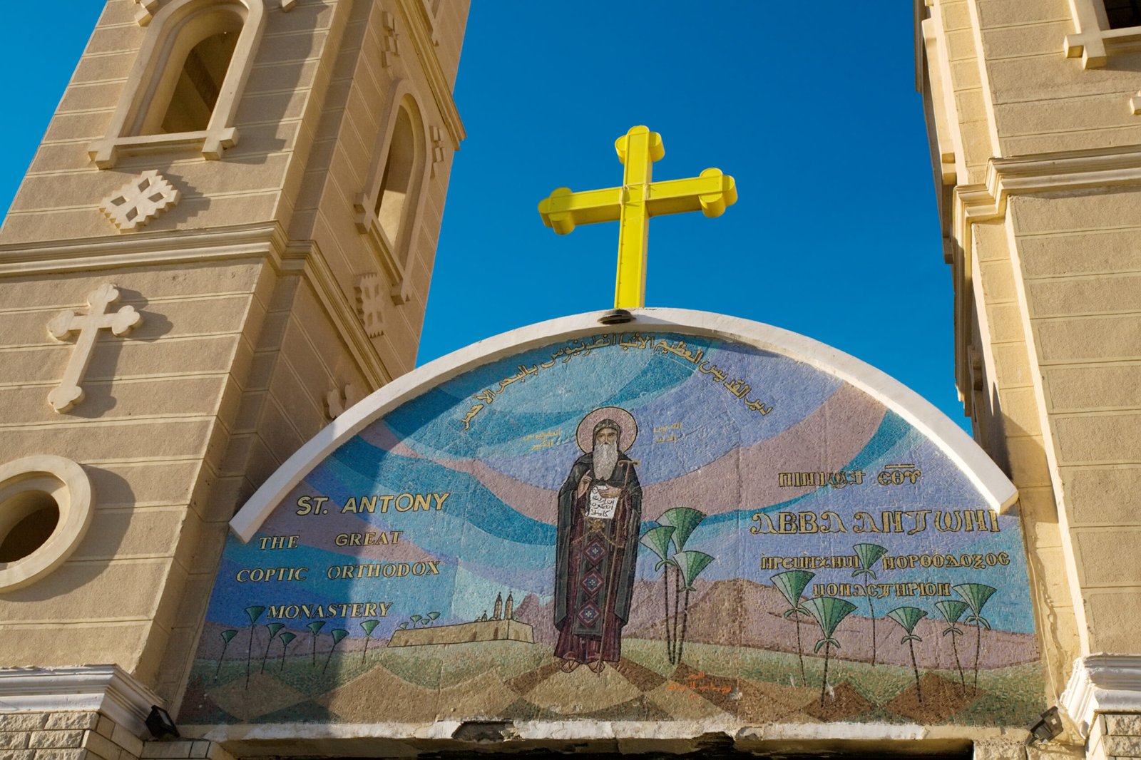 mosaic on gate of St. Antony Coptic Orthodox monastery, Egypt